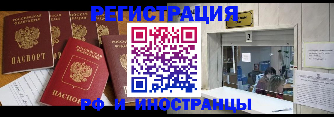 прописка для школы в Павлово