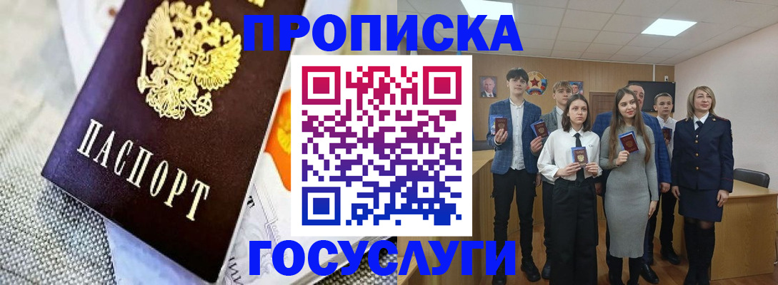 временная регистрация 2025 в Павлово